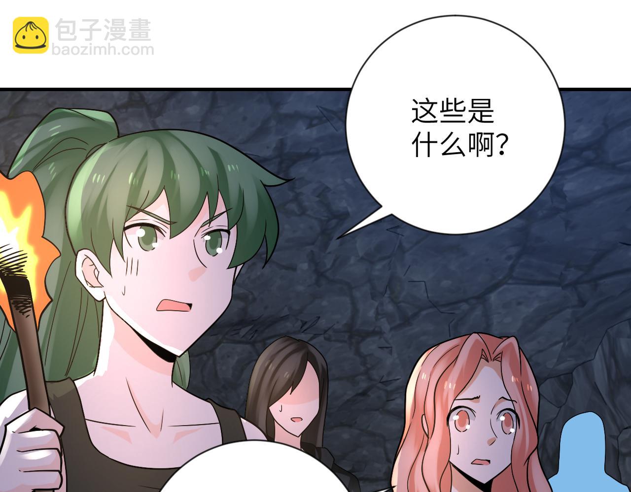 末世超級系統 - 第313話 離島(2/3) - 3