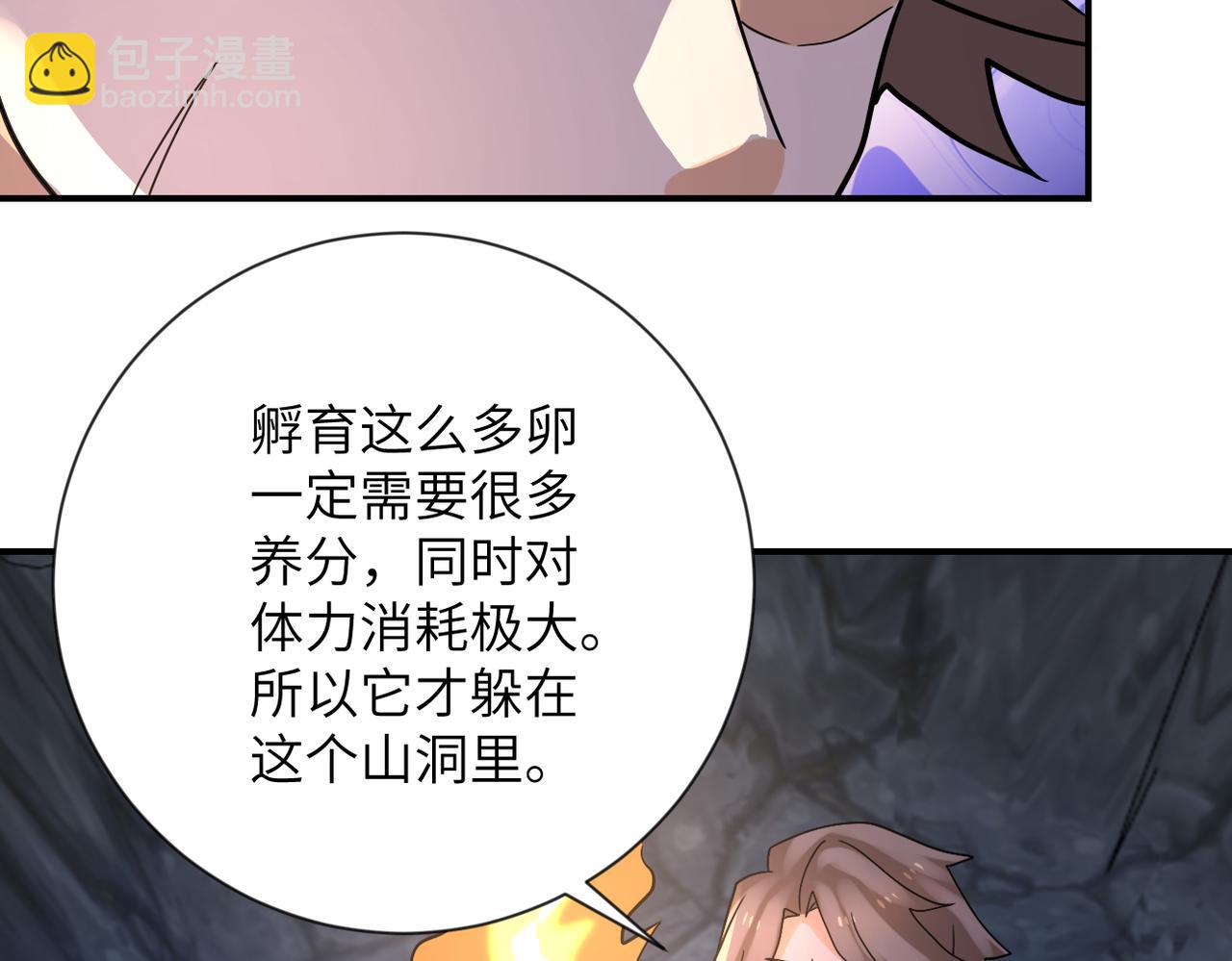 末世超級系統 - 第313話 離島(2/3) - 5