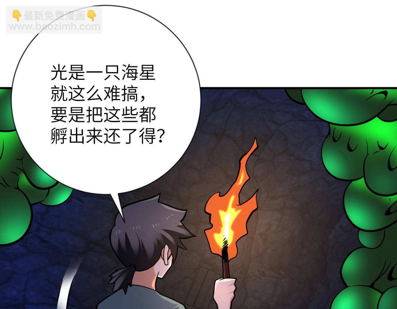 末世超級系統 - 第313話 離島(2/3) - 8