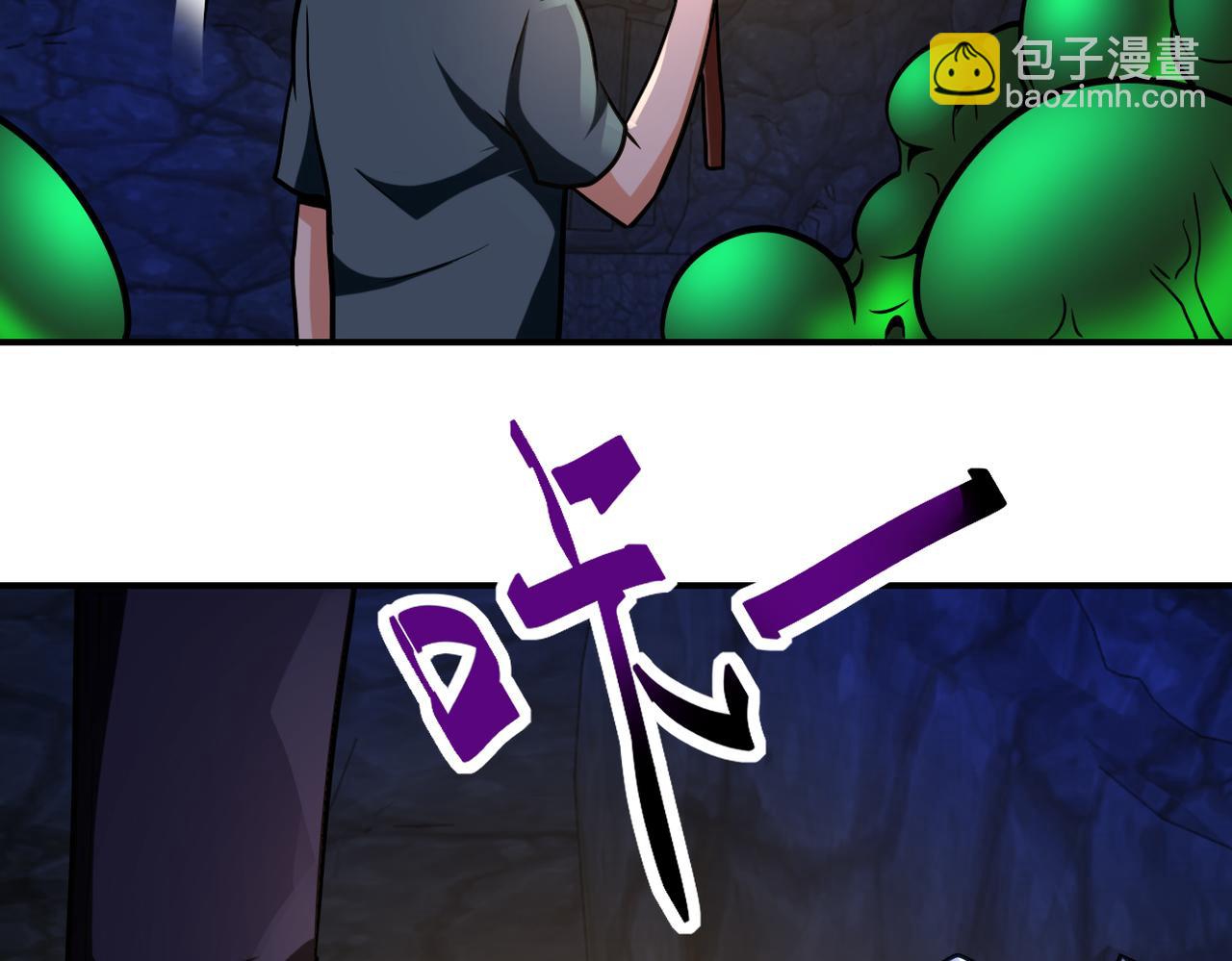 末世超級系統 - 第313話 離島(2/3) - 1