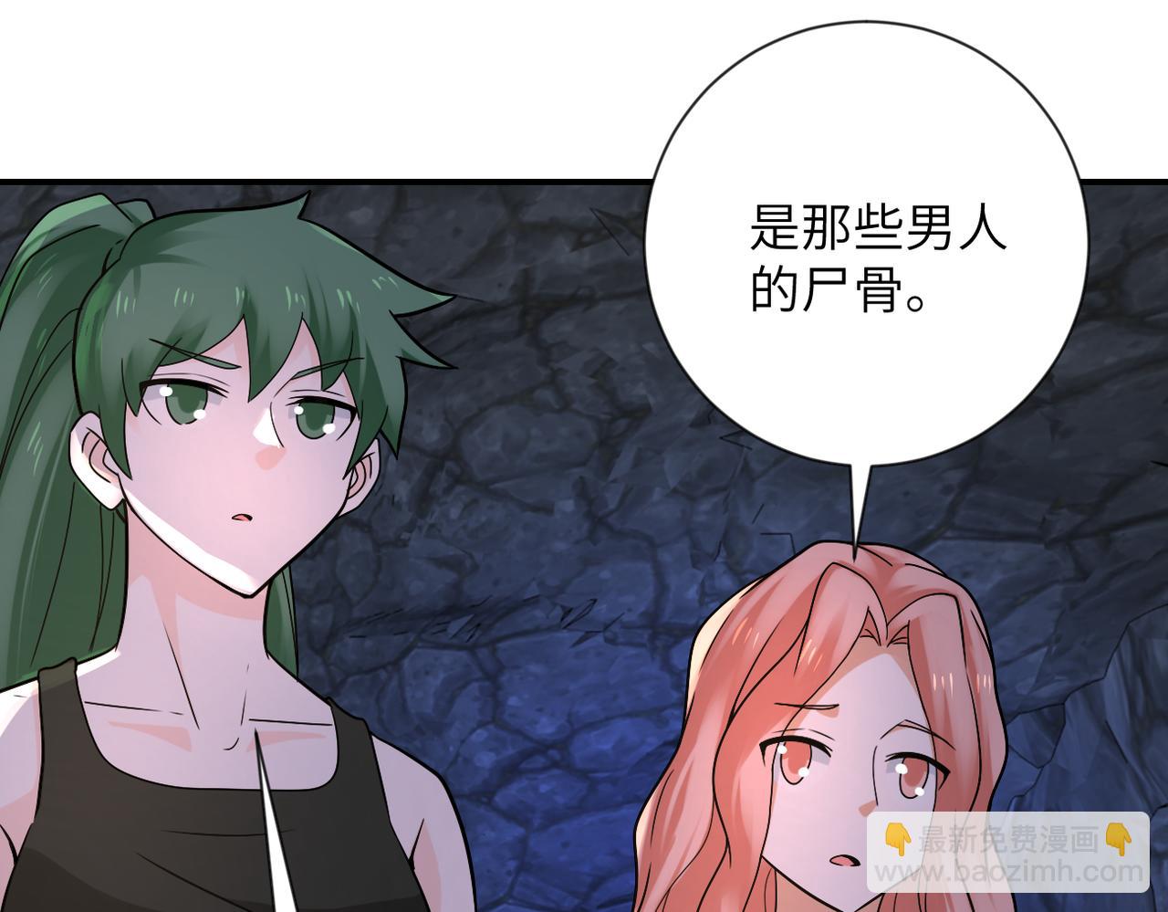 末世超級系統 - 第313話 離島(2/3) - 5