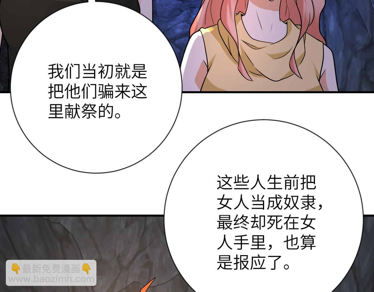 末世超級系統 - 第313話 離島(2/3) - 6