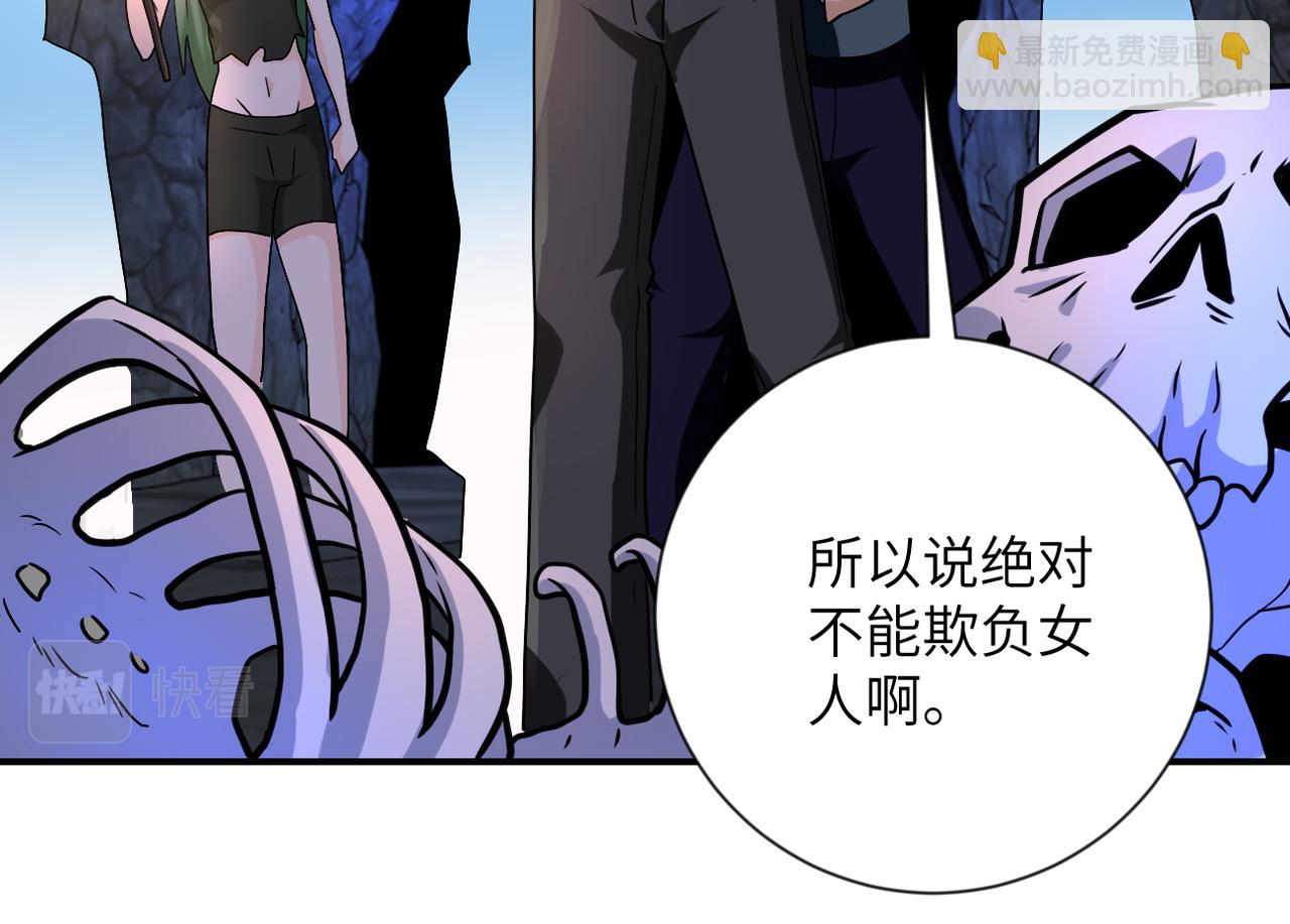 末世超級系統 - 第313話 離島(2/3) - 8