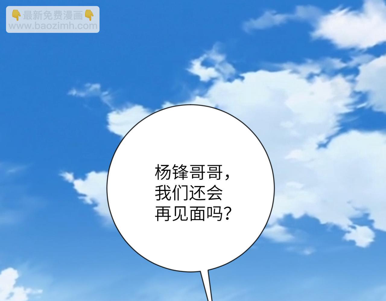 末世超級系統 - 第313話 離島(2/3) - 7