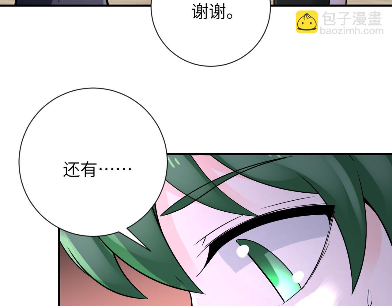 末世超級系統 - 第313話 離島(2/3) - 6