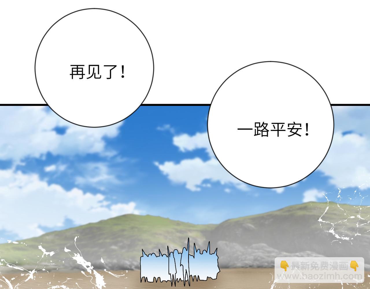 末世超級系統 - 第313話 離島(2/3) - 4