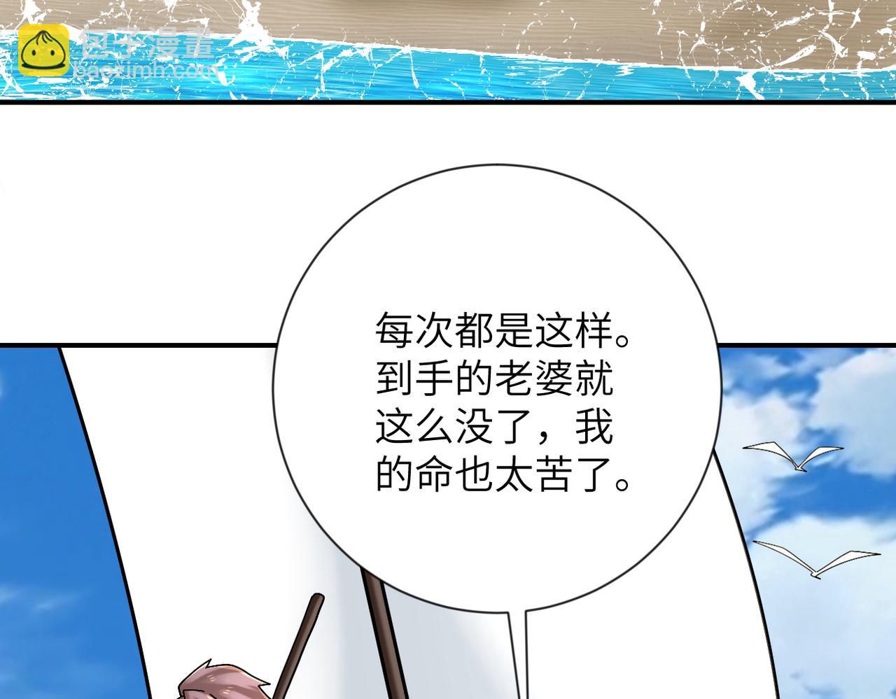 末世超級系統 - 第313話 離島(2/3) - 5