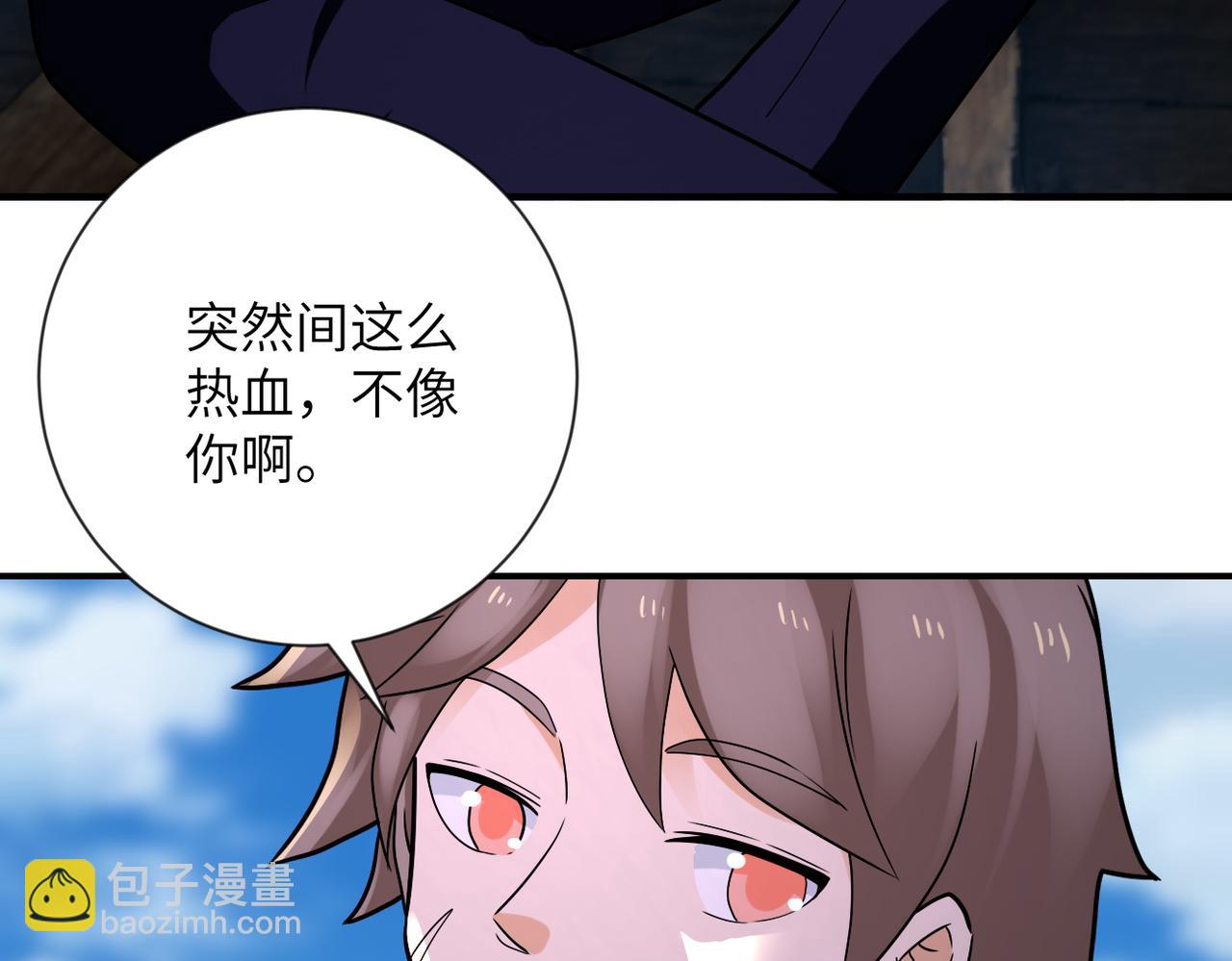 末世超級系統 - 第313話 離島(2/3) - 3