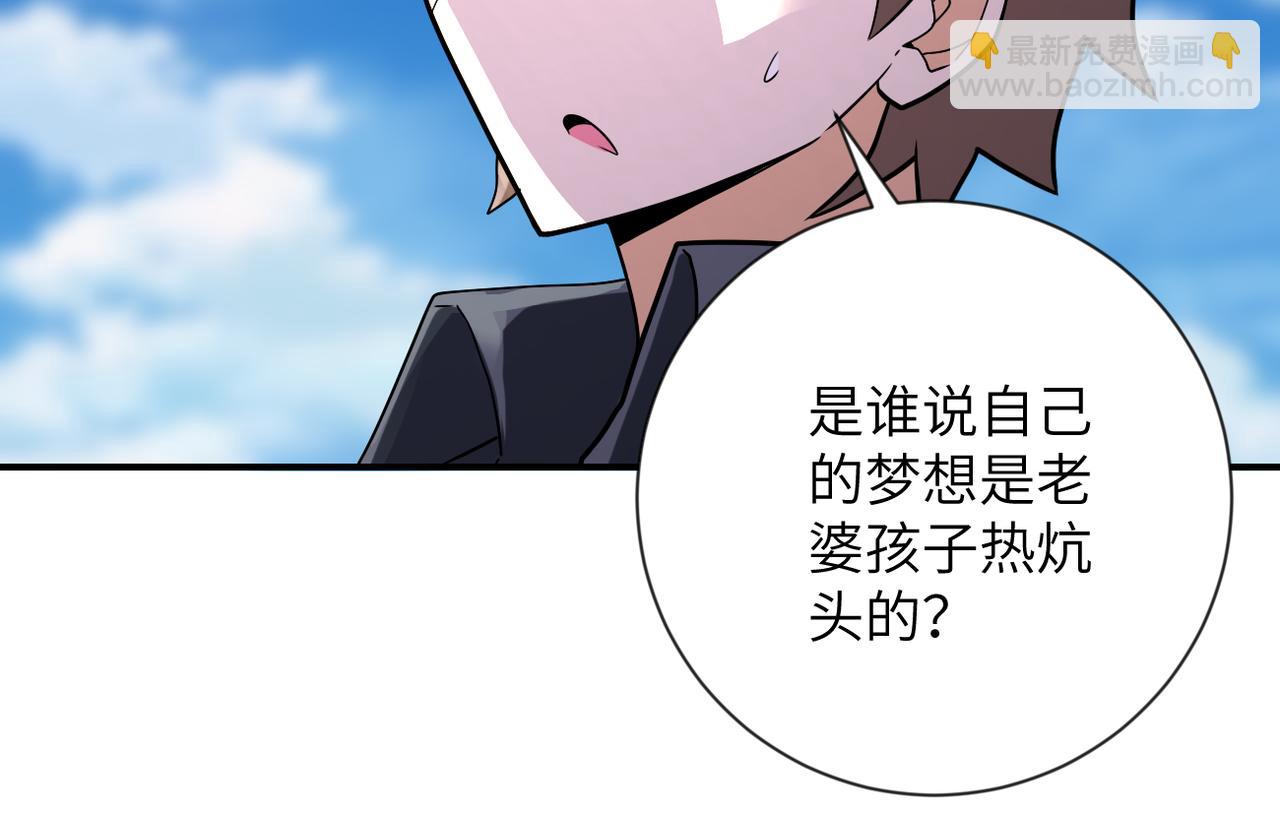 末世超級系統 - 第313話 離島(2/3) - 4