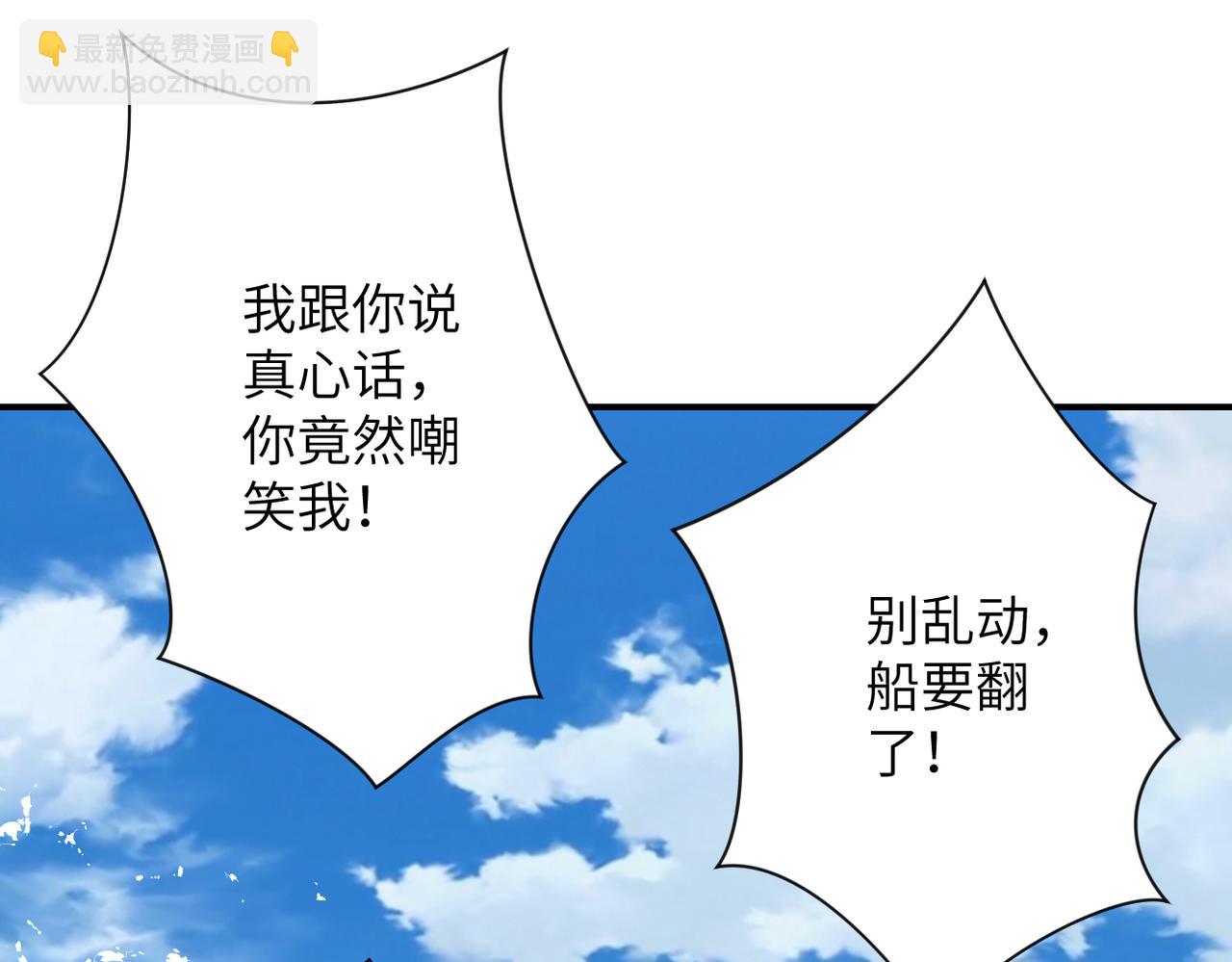 末世超級系統 - 第313話 離島(2/3) - 5