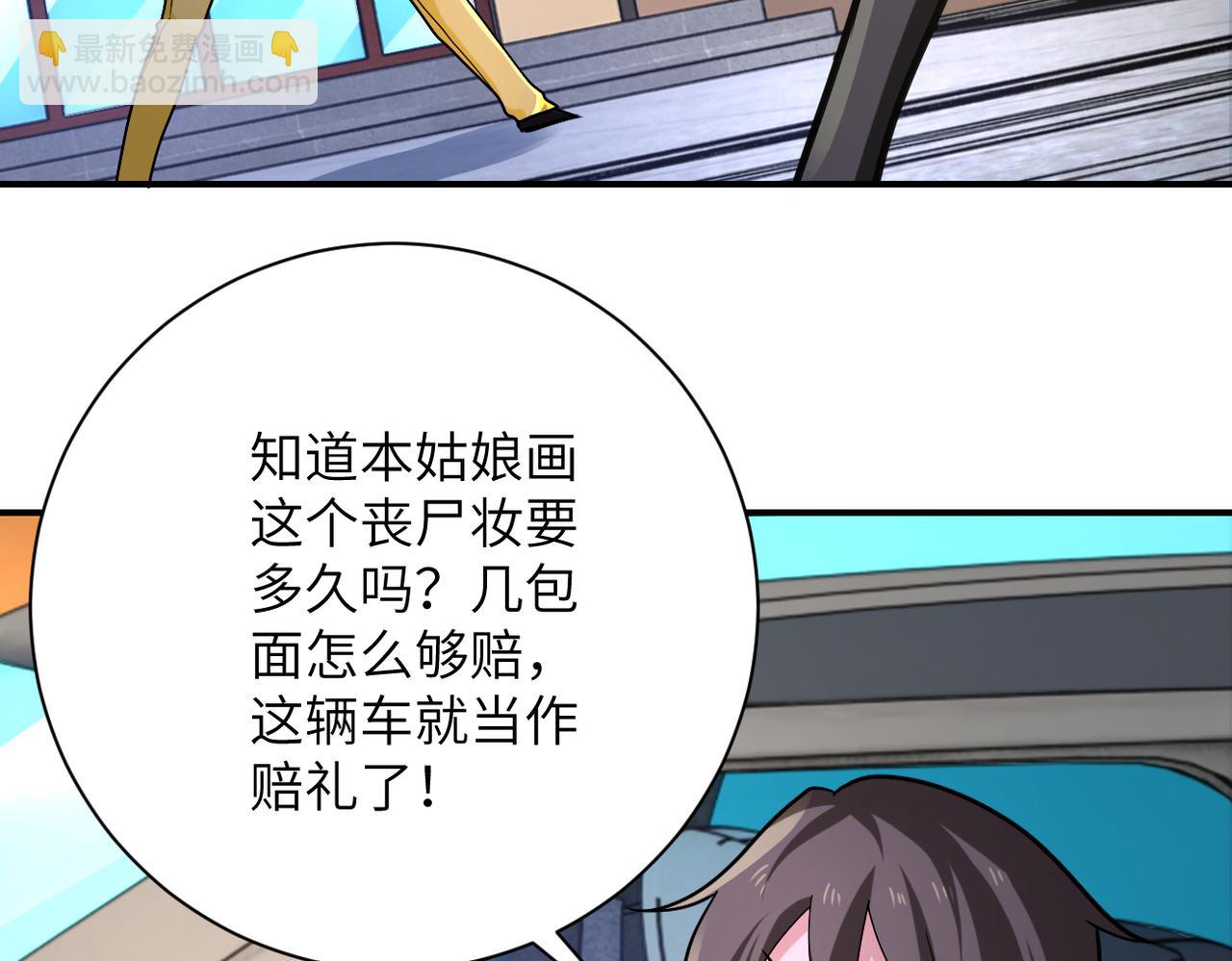 末世超級系統 - 第315話 女賊古燕燕(1/3) - 2