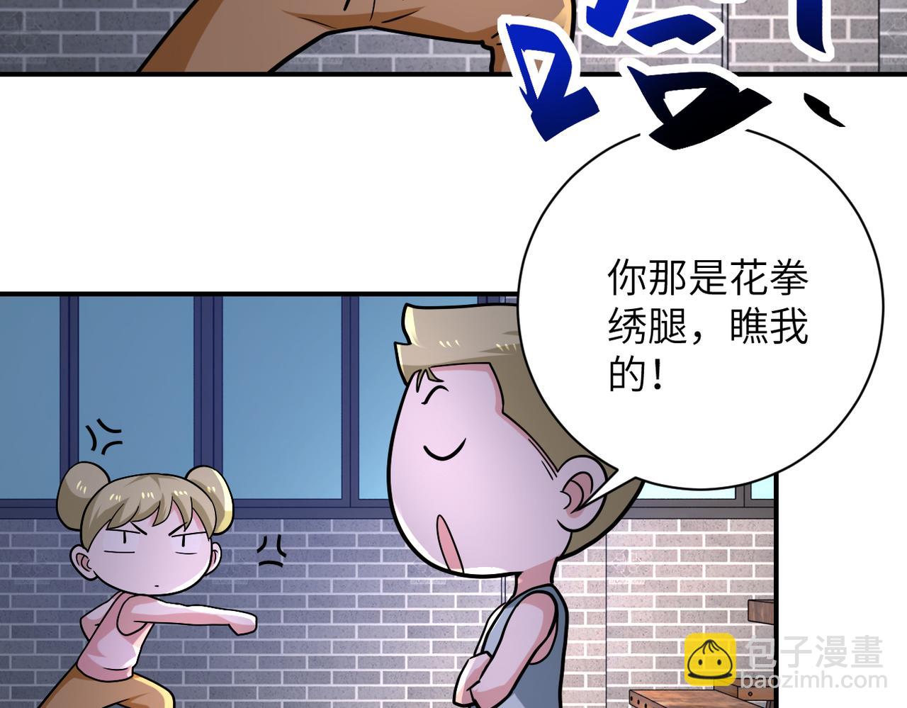 末世超級系統 - 第315話 女賊古燕燕(1/3) - 5