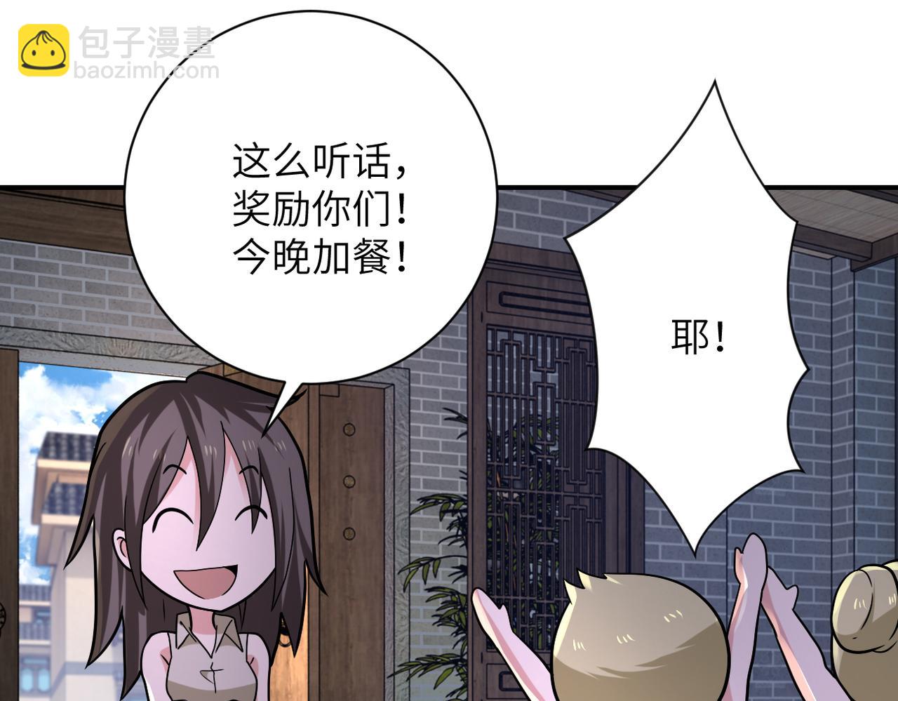 末世超級系統 - 第315話 女賊古燕燕(1/3) - 8