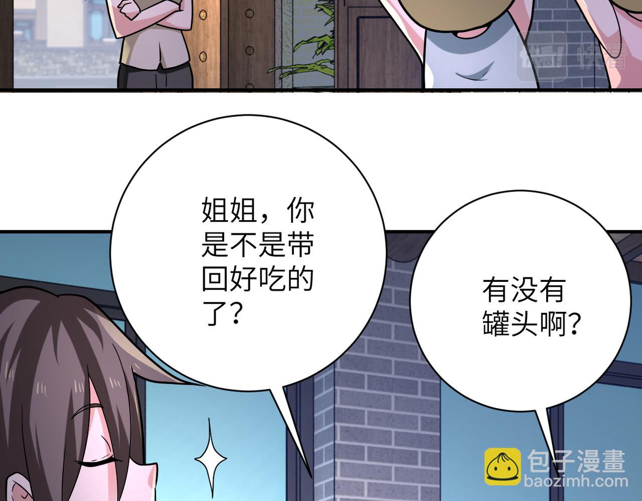 末世超級系統 - 第315話 女賊古燕燕(1/3) - 1