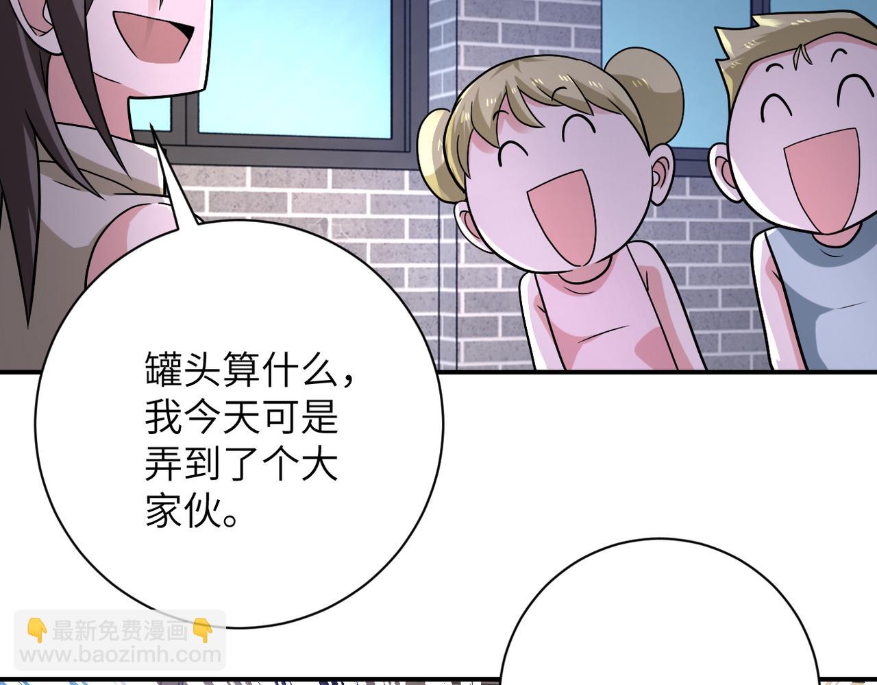 末世超級系統 - 第315話 女賊古燕燕(1/3) - 2