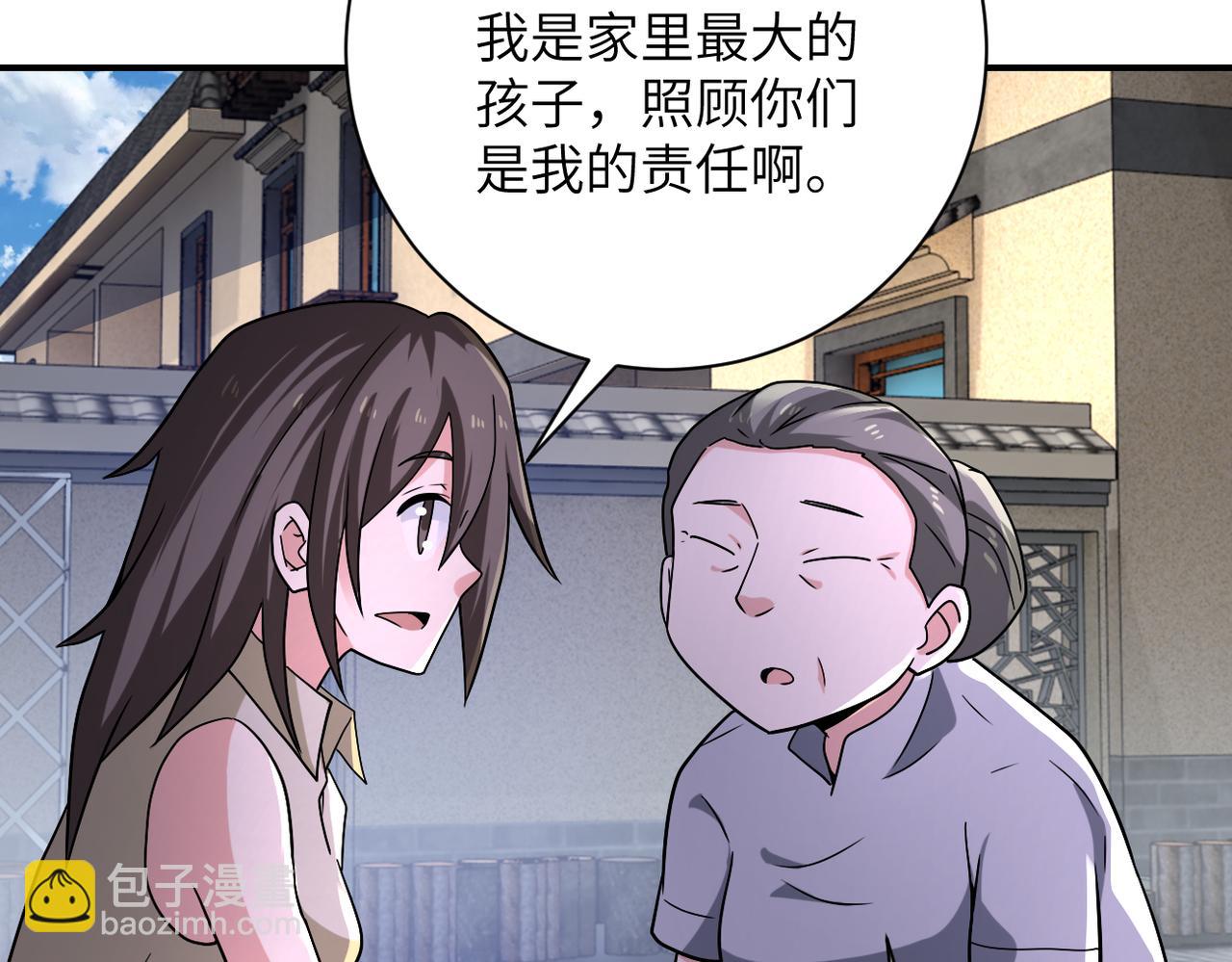 末世超級系統 - 第315話 女賊古燕燕(1/3) - 8