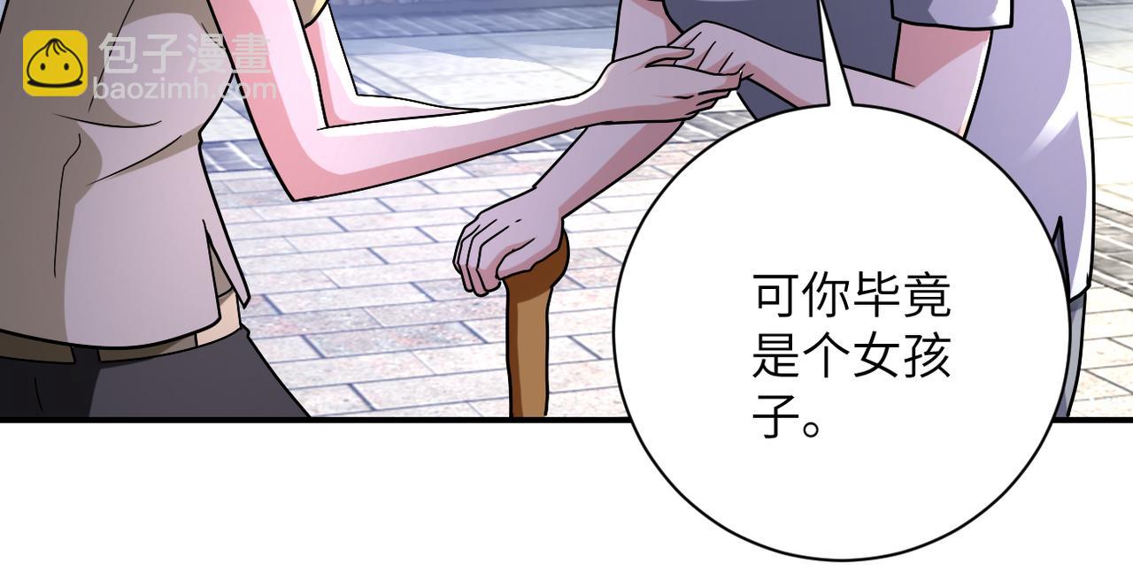 末世超級系統 - 第315話 女賊古燕燕(1/3) - 1