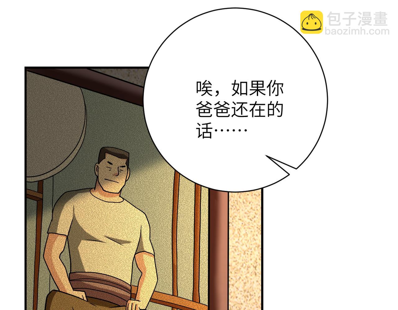 末世超級系統 - 第315話 女賊古燕燕(1/3) - 2