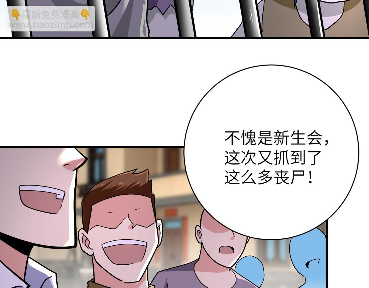 末世超級系統 - 第315話 女賊古燕燕(2/3) - 7