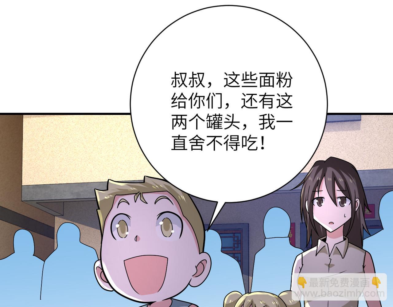 末世超級系統 - 第315話 女賊古燕燕(2/3) - 4