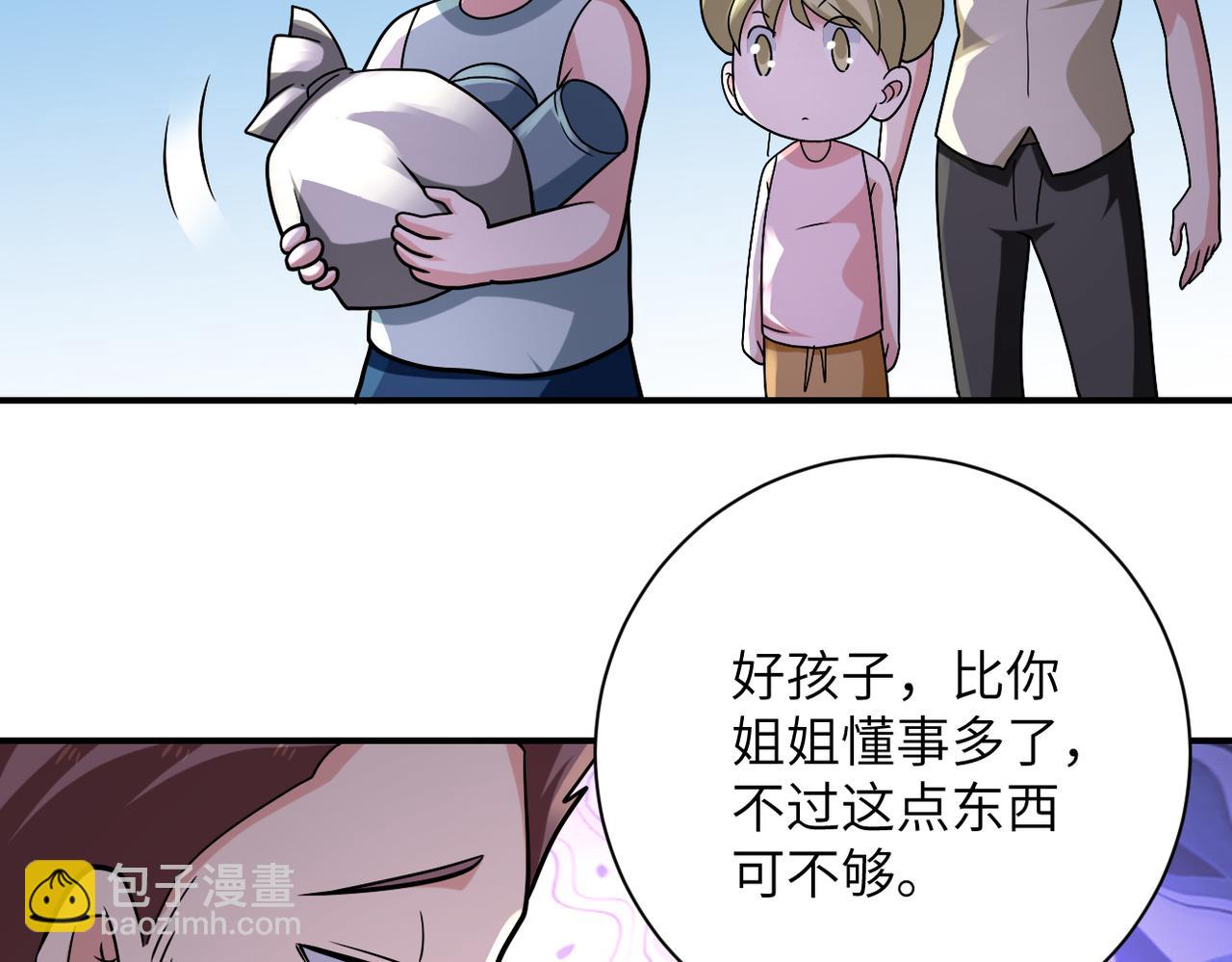 末世超級系統 - 第315話 女賊古燕燕(2/3) - 5