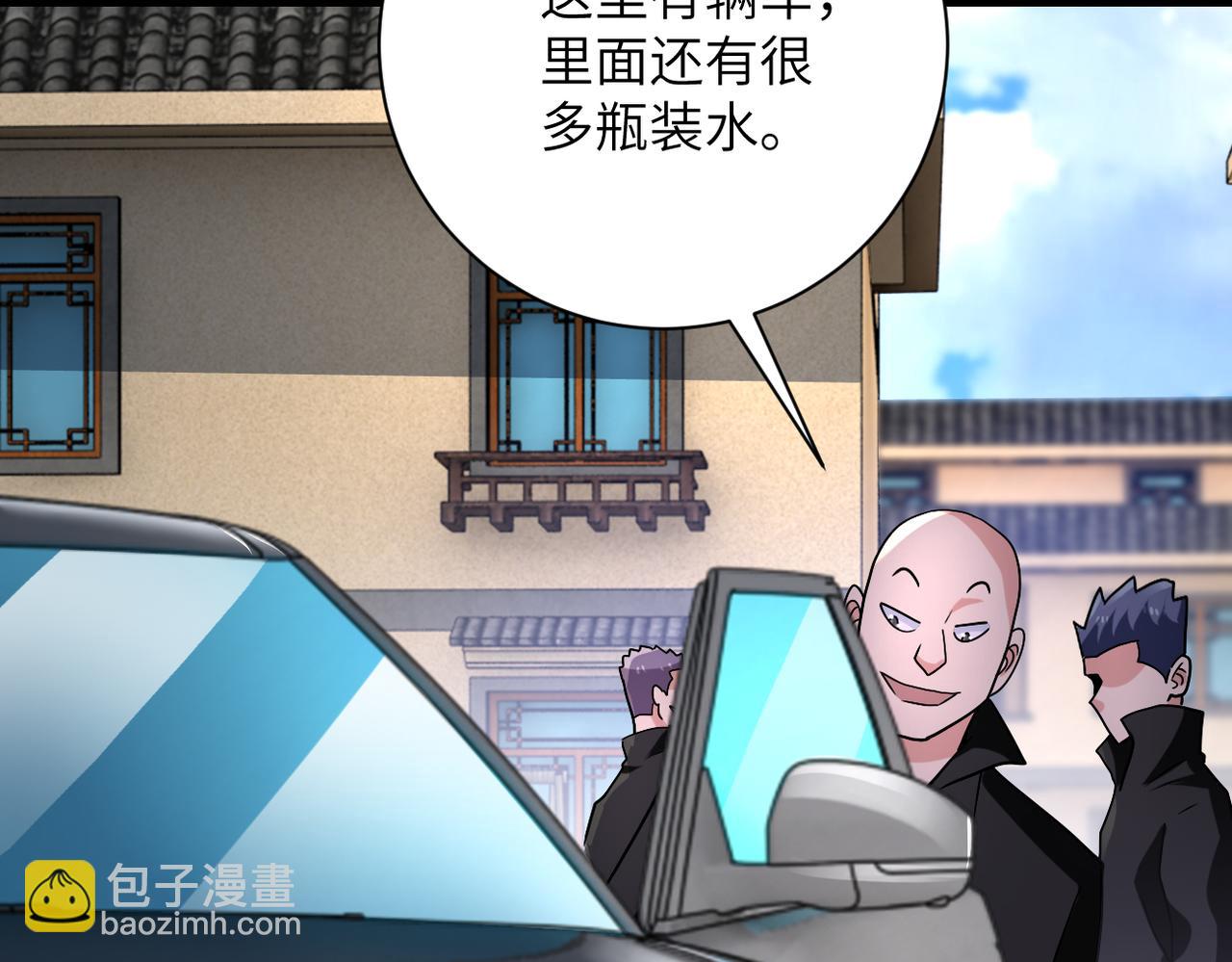 末世超級系統 - 第315話 女賊古燕燕(2/3) - 7