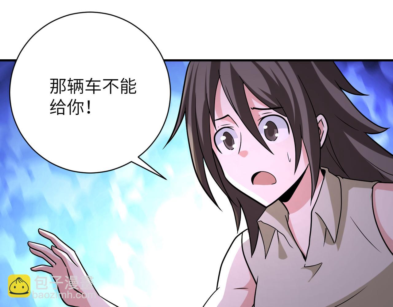 末世超級系統 - 第315話 女賊古燕燕(2/3) - 1