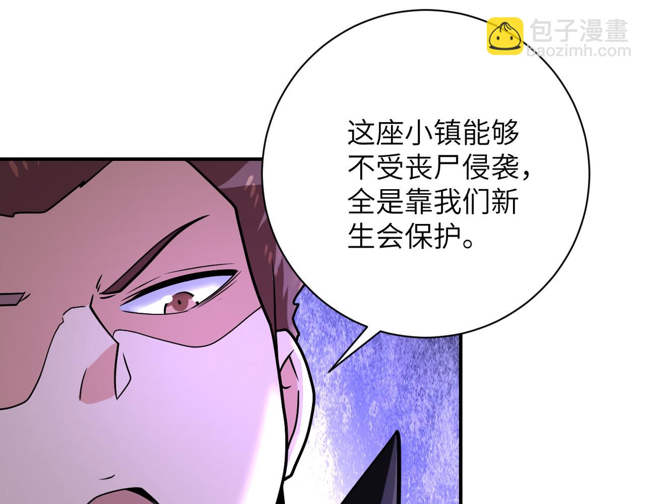 末世超級系統 - 第315話 女賊古燕燕(2/3) - 5