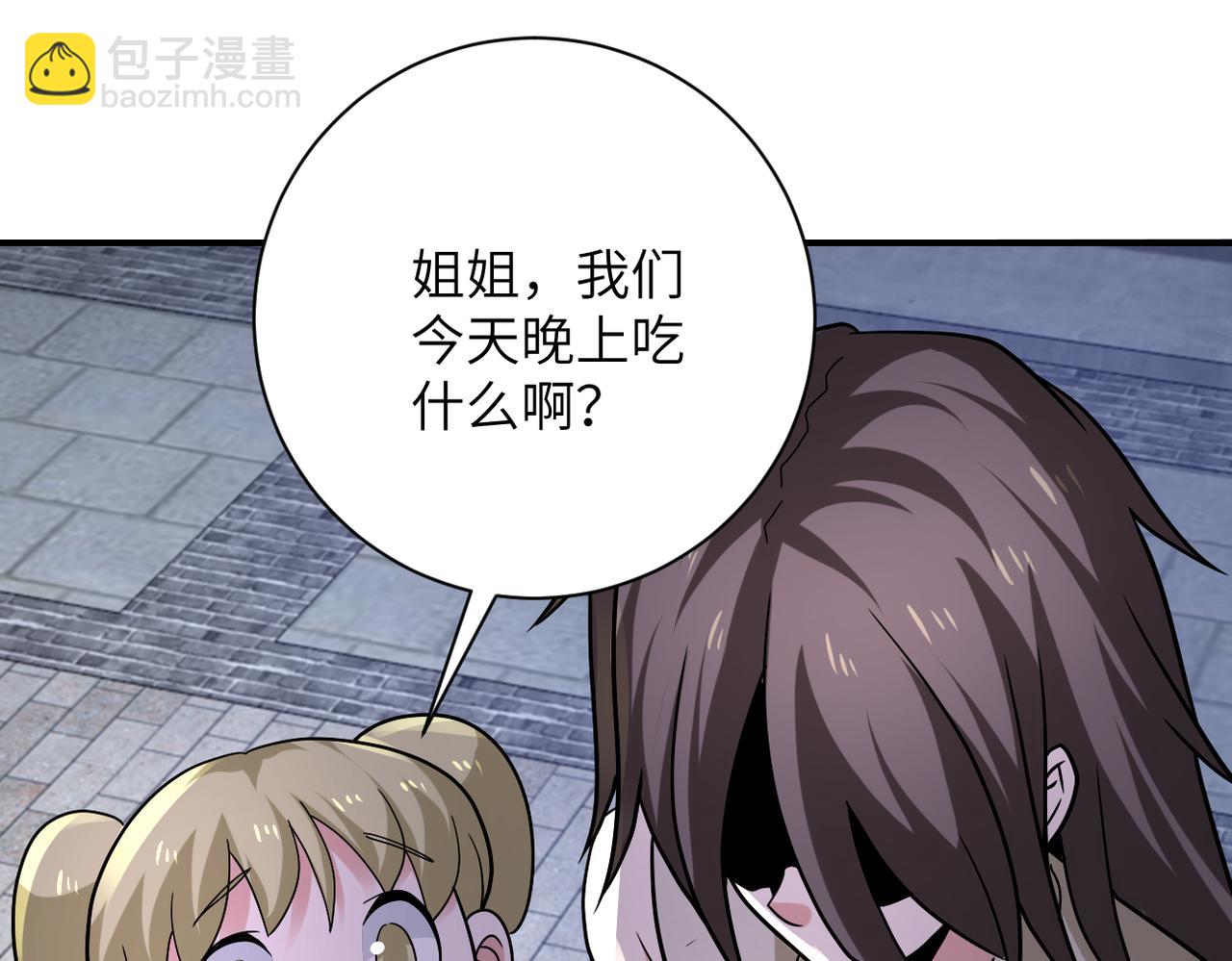 末世超級系統 - 第315話 女賊古燕燕(2/3) - 2