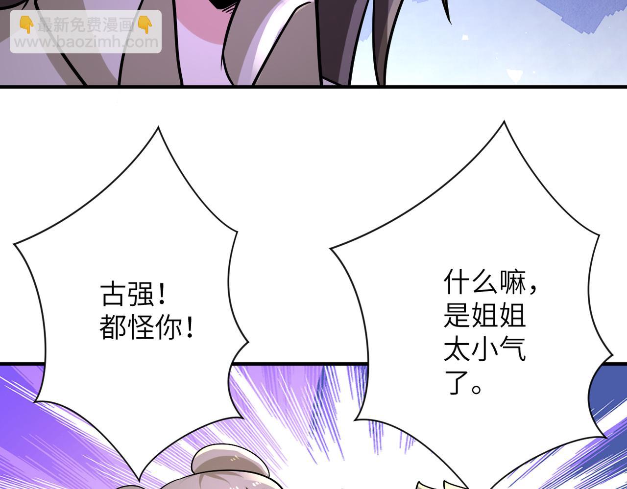 末世超級系統 - 第315話 女賊古燕燕(2/3) - 5