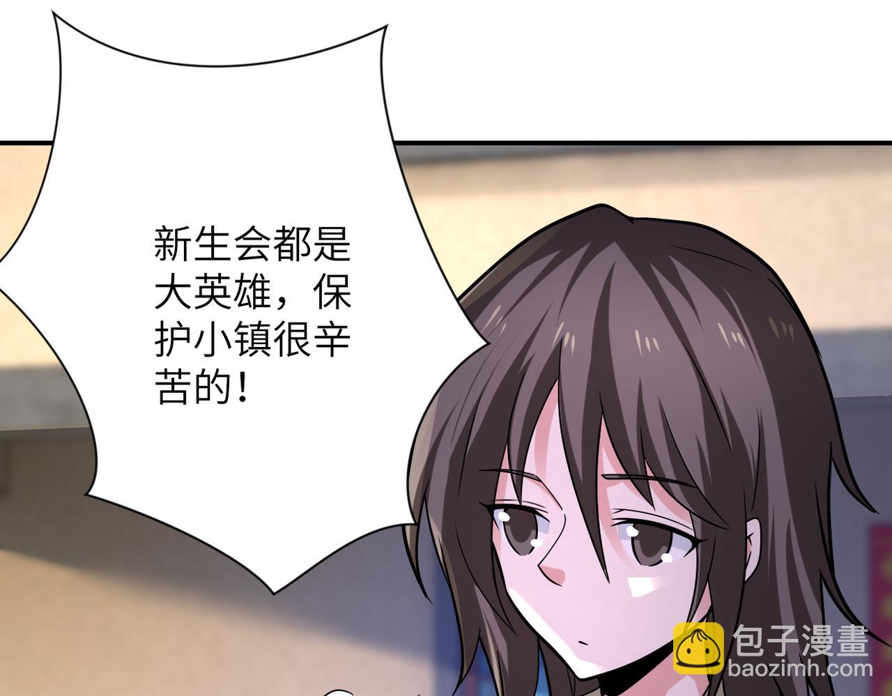 末世超級系統 - 第315話 女賊古燕燕(2/3) - 7