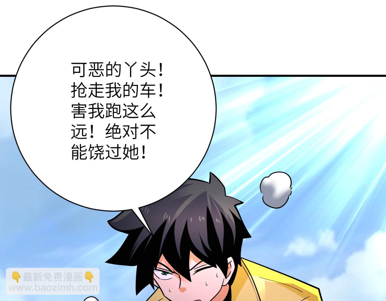 末世超級系統 - 第315話 女賊古燕燕(2/3) - 4