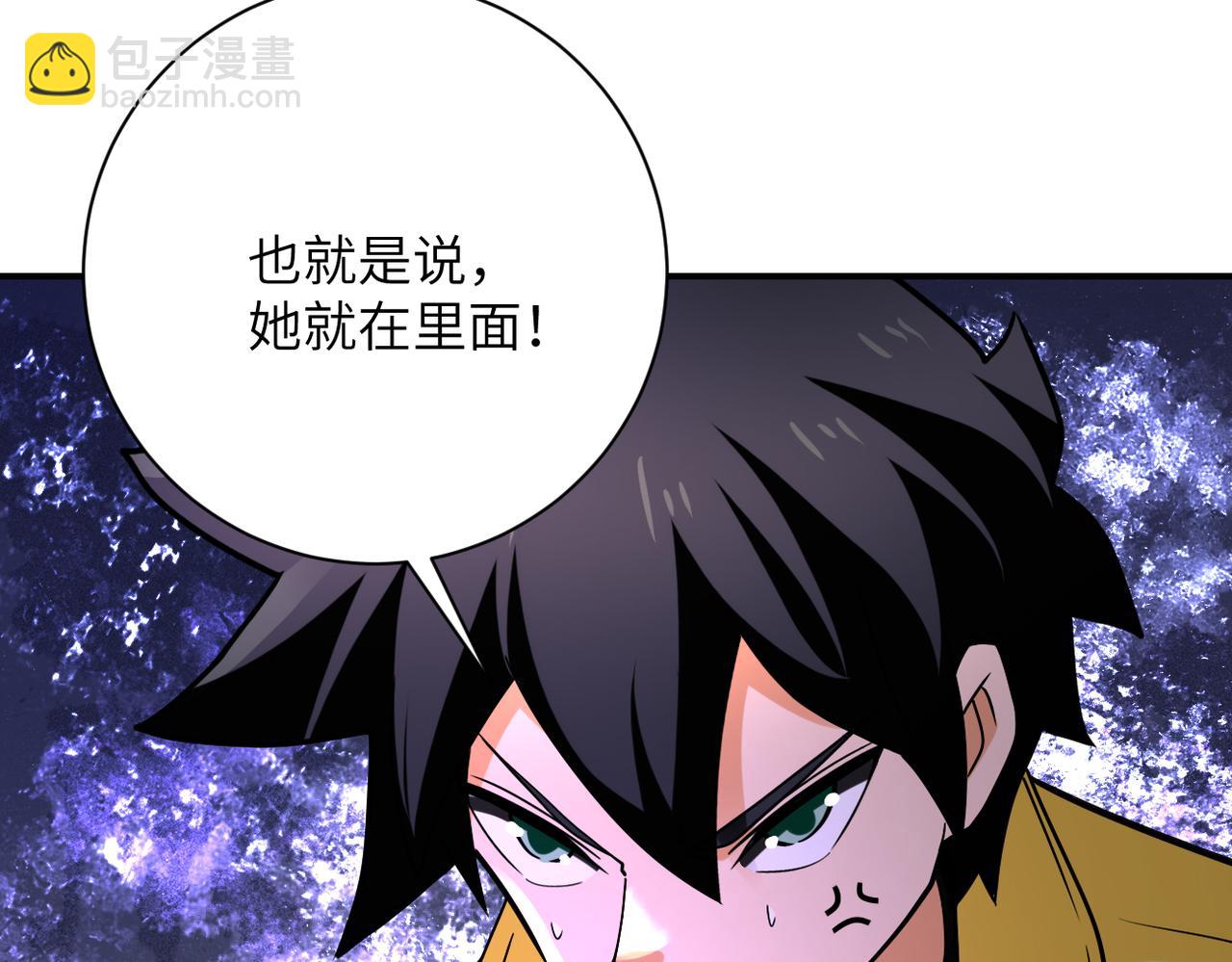 末世超級系統 - 第315話 女賊古燕燕(2/3) - 2