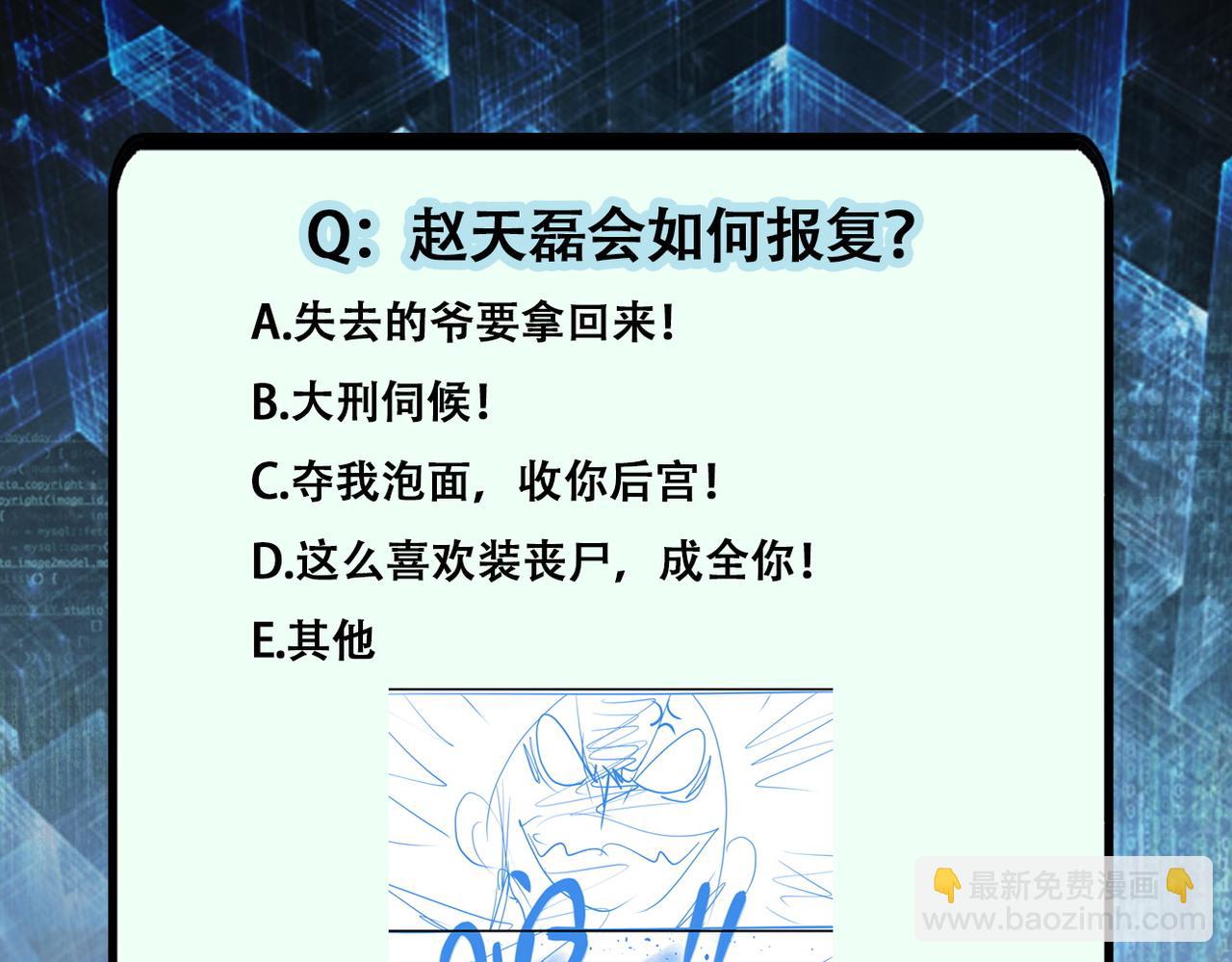 末世超級系統 - 第315話 女賊古燕燕(2/3) - 5