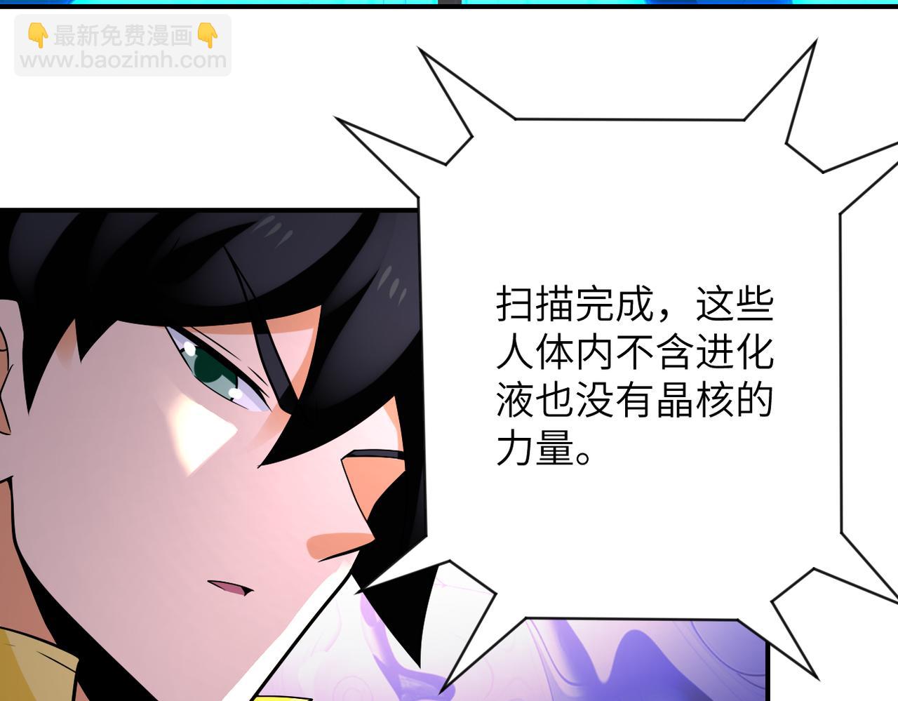 末世超級系統 - 第317話 神蹟(2/2) - 8