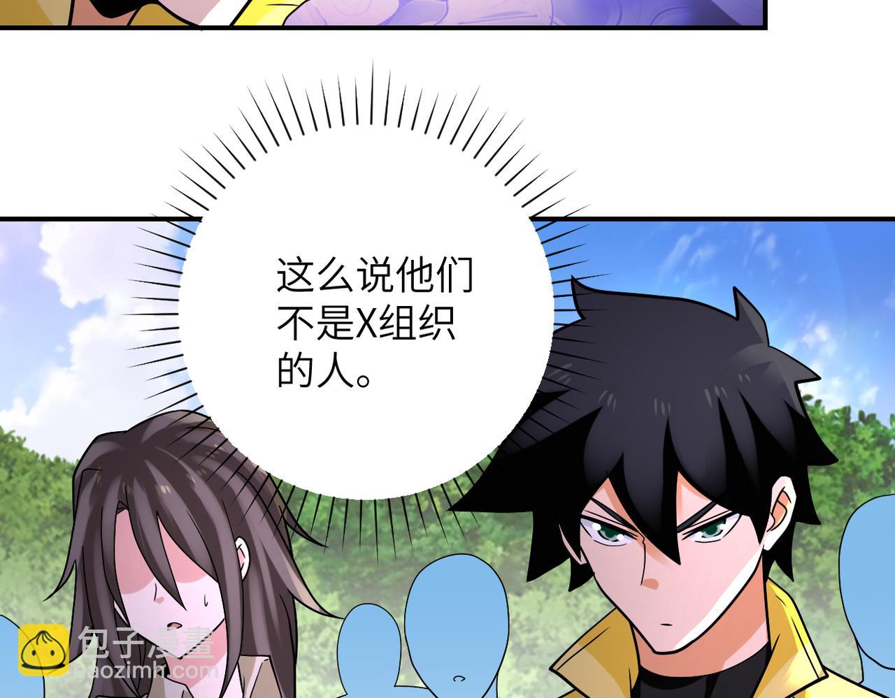 末世超級系統 - 第317話 神蹟(2/2) - 1