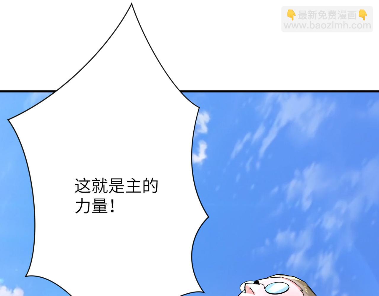 末世超級系統 - 第317話 神蹟(2/2) - 8