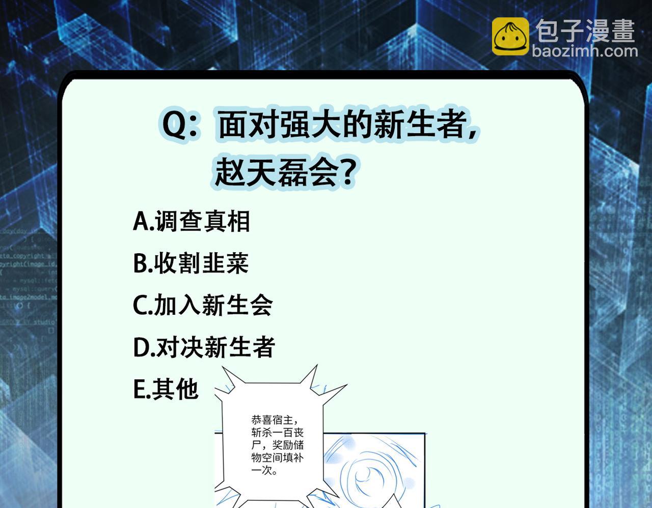 末世超級系統 - 第317話 神蹟(2/2) - 8