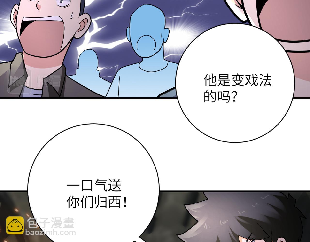 末世超級系統 - 第319話 動搖(1/2) - 3