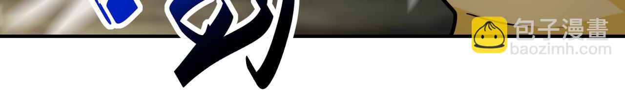 末世超級系統 - 第319話 動搖(1/2) - 5