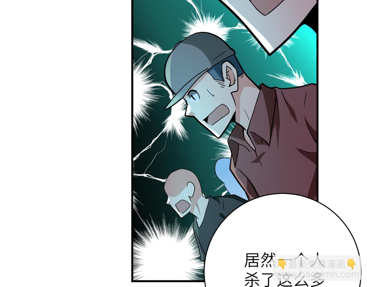 末世超級系統 - 第319話 動搖(1/2) - 6