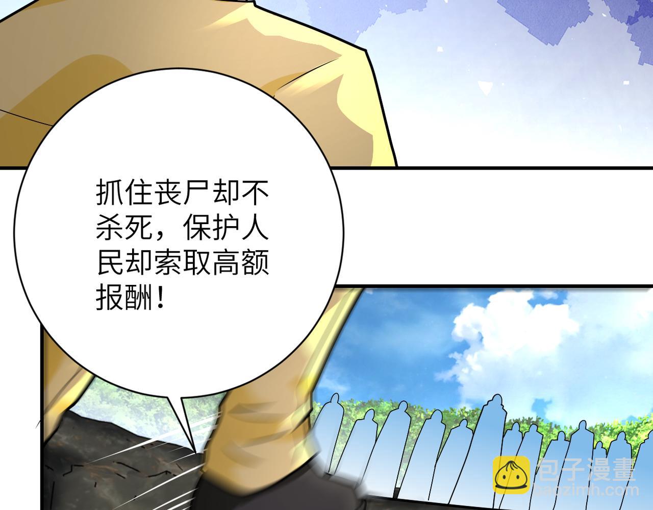 末世超級系統 - 第319話 動搖(1/2) - 6