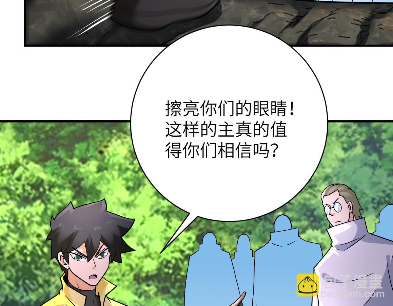 末世超級系統 - 第319話 動搖(1/2) - 7