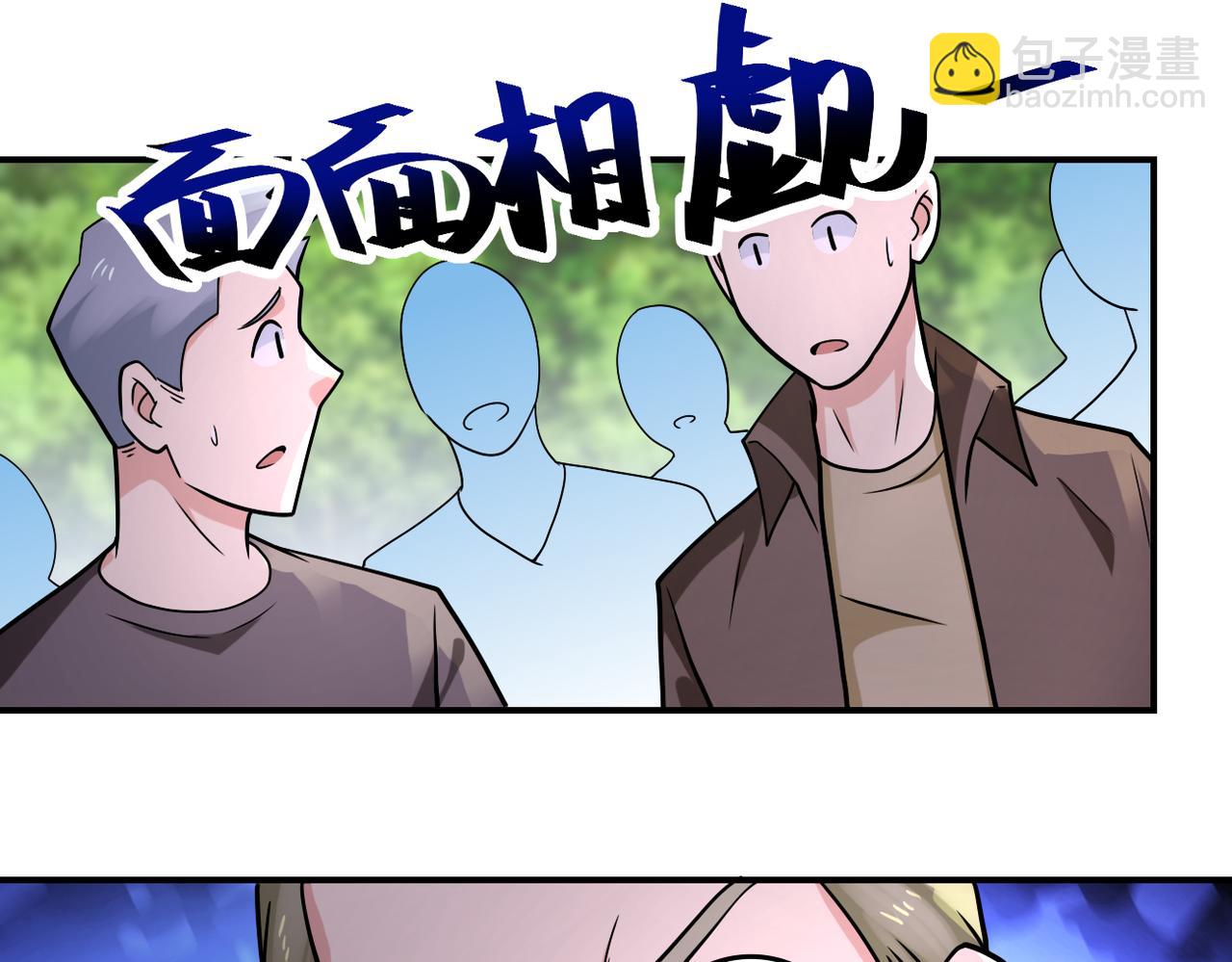 末世超級系統 - 第319話 動搖(1/2) - 2