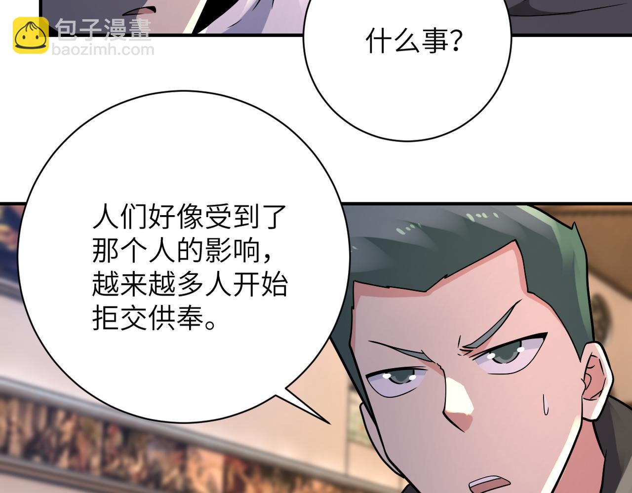 末世超級系統 - 第319話 動搖(1/2) - 2