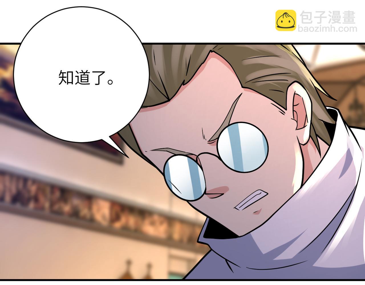 末世超級系統 - 第319話 動搖(1/2) - 4