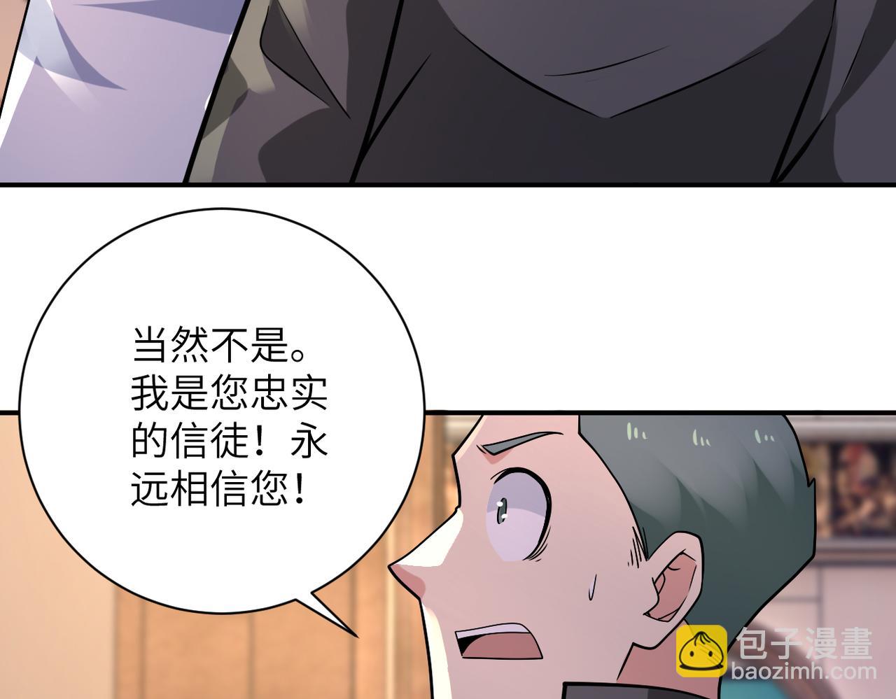 末世超級系統 - 第319話 動搖(2/2) - 6