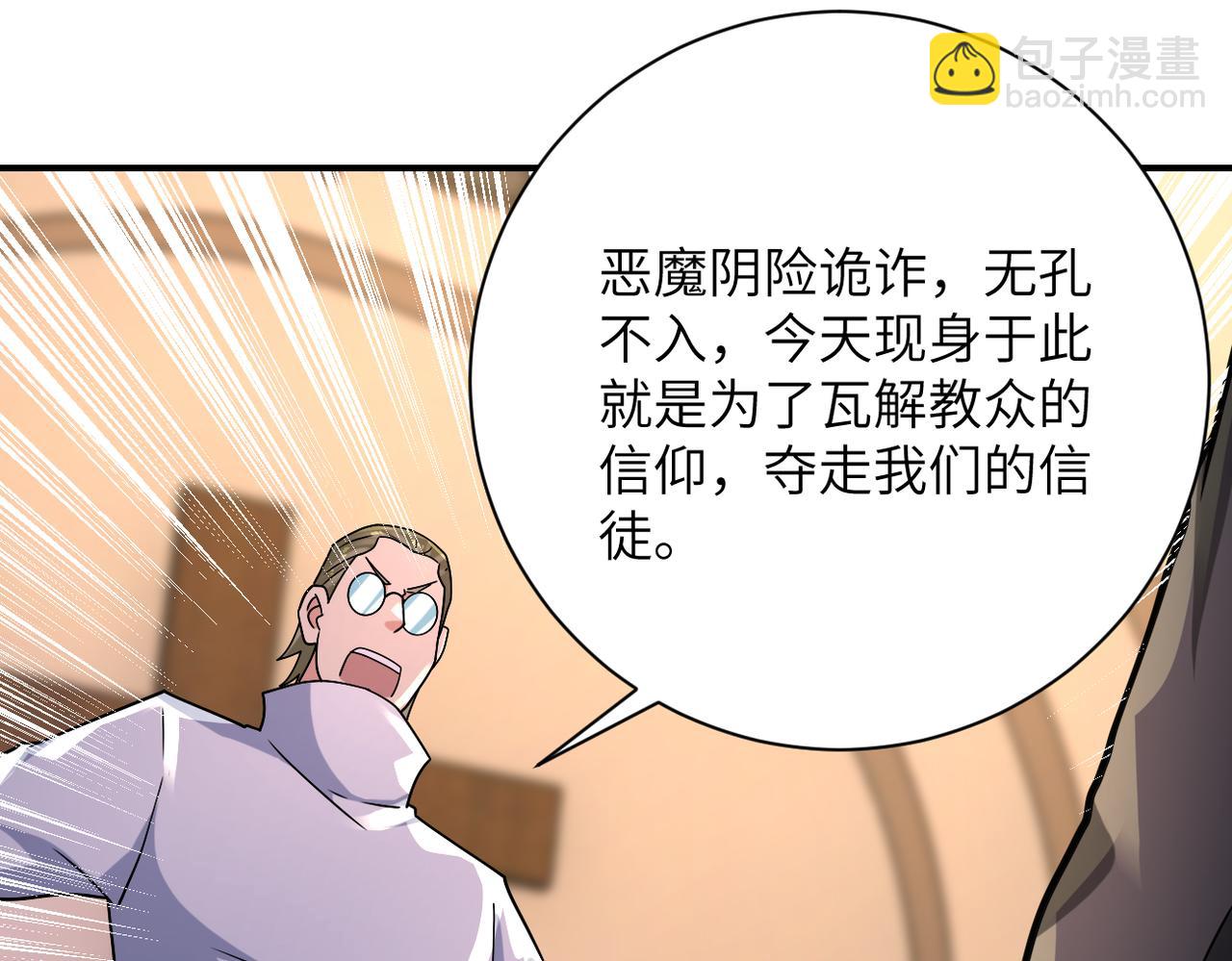 末世超級系統 - 第319話 動搖(2/2) - 5