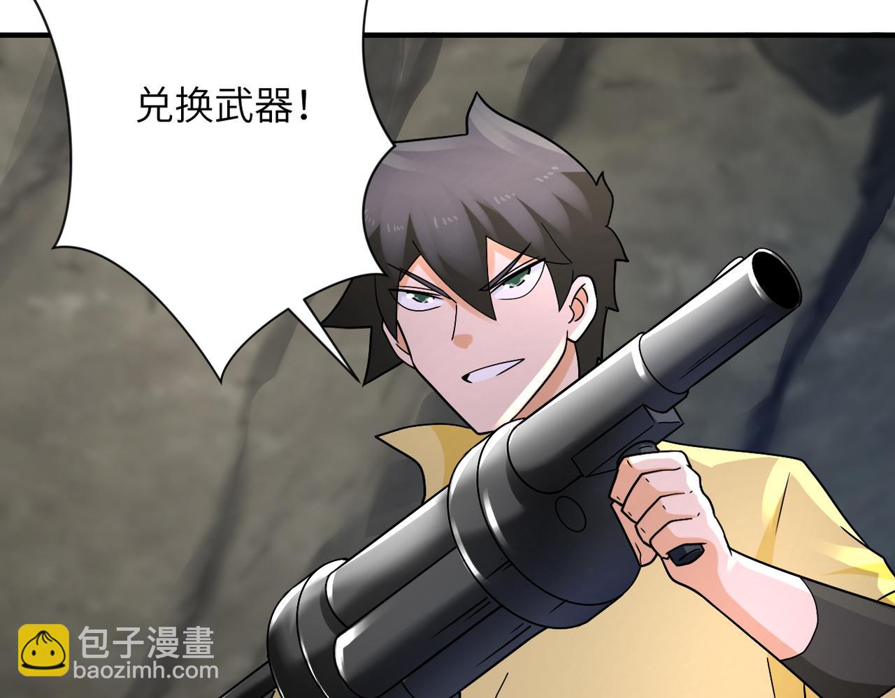 末世超級系統 - 第319話 動搖(1/2) - 7