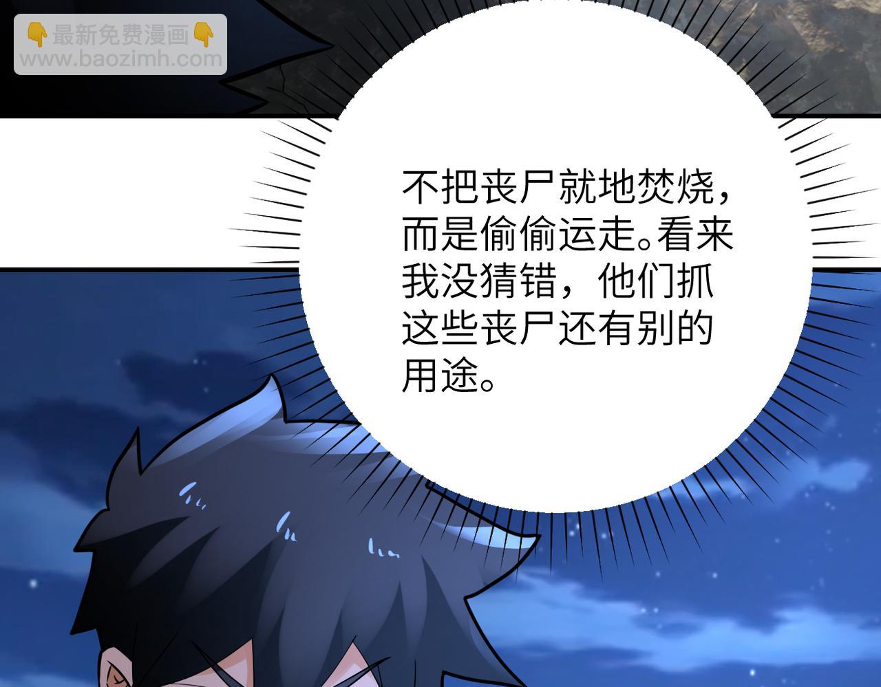 末世超級系統 - 第319話 動搖(2/2) - 7